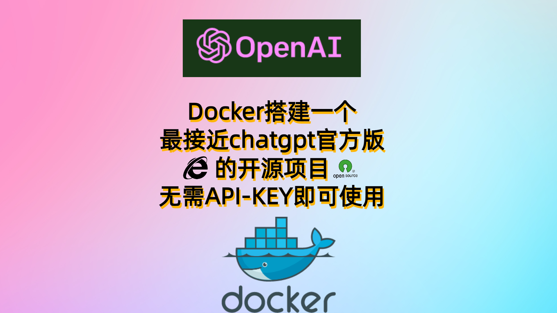 Docker搭建一个最接近chatgpt官方版的开源项目-无需API-KEY即可使用